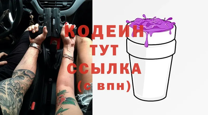 Кодеин Purple Drank  Миньяр 