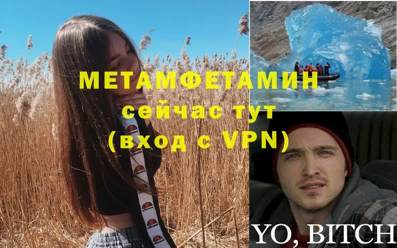 МЕТАМФЕТАМИН мет  Миньяр 